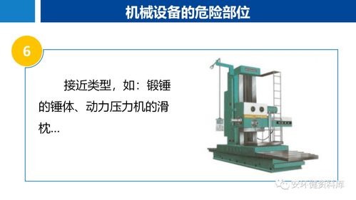 機械行業常見風險及防控對策 筑牢安全防線，護航生產運營