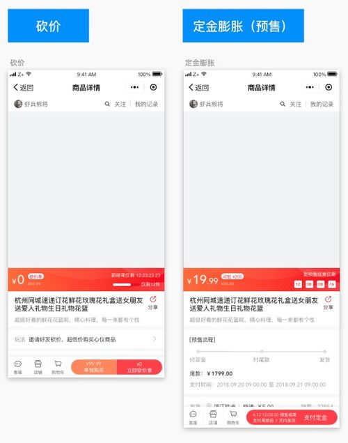 全新發布 | 小程序商品詳情頁升級上線，解鎖沉浸式購物體驗！